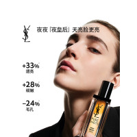 圣罗兰(YSL)夜皇后精华液修护保湿护肤品化妆品50ml