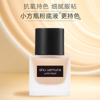 植村秀第2代小方瓶粉底液774 35ml遮瑕持久不暗沉