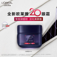 欧莱雅复颜玻尿酸水光充盈焕颜淡纹眼霜20ml