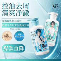 舒蕾青少年男生学生洗发水450ml+沐浴露450ml套装控油去屑
