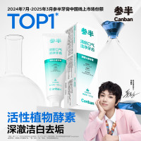 参半清新沁香牙膏 酵素美白亮白去垢护齿去口臭清新口气 劲爽薄荷100g