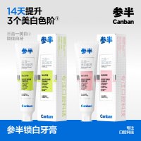 参半锁白牙膏 美白去黄清新去渍防渍 沁心白桃味120g