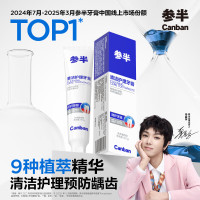 参半清洁护理牙膏 益生菌清新口气呵护牙龈 冬青薄荷味90g