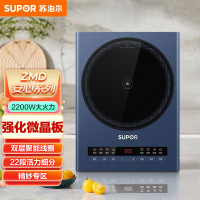 苏泊尔(SUPOR)ZMD安心系列电磁炉C22-IH963D