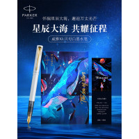 派克(PARKER)钢笔威雅XL贝母白墨水笔+星辰大海礼盒