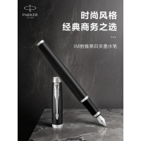 派克(PARKER)钢笔IM丽雅黑白夹墨水笔