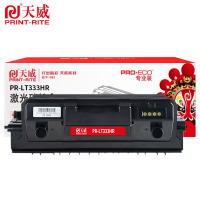 天威粉盒 PR-LT333HR适用LJ3303DN/LJ3803DN黑5000页