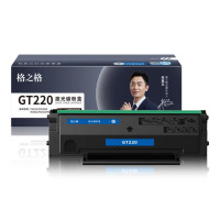 格之格GT220硒鼓 适用格之格打印机P2022 P2022W M2022 M2022NW 页产量约1600