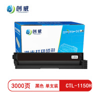 创威CTL-1150HK黑色粉盒 适用奔图CM1150ADN CP1155DN CP1150DN单支装 3000页