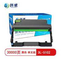 创威DL-5102鼓架 适用奔图BM5102ADN BP5102DN一体机打印机(不含粉盒) 页产量30000页