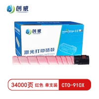 创威 CTO-910X青色粉盒 适用奔图CM9100 CM9700 CM9105DN打印机 约34000页