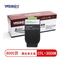 雅富仕CTL-300HK黑色粉盒 适用奔图 CP2506DN Plus/CM7105DN 页产量8500页/支