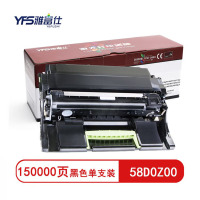 雅富仕58D0Z00成像鼓(不含碳粉)带芯片 适用于利盟MS823K粉盒58D3H0K硒鼓 页产量约150000页