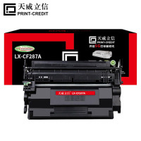 天威立信 硒鼓 LX-CF287A 适用惠普M501dn 黑色带芯片 9000页