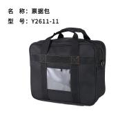 雅富仕Y2611-11票据包 资料包 凭证包 凭证袋 零钱包 尾款包 尾零包 规格可订制 10个/扎