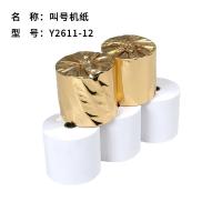 雅富仕Y2611-12空白热敏纸 叫号机纸 80*80凭条纸 一箱50卷