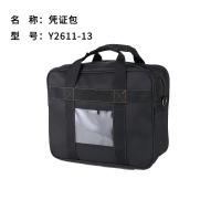 雅富仕Y2611-13 票据包 凭证包 资料包 资料传送包 物品传送袋 规格可订制 10个/扎