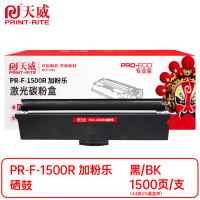 天威粉盒 PR-F-1500R 加粉乐适用X1/B5/CV81Z-LDM黑1500页