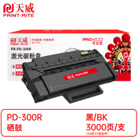 天威硒鼓 PR-PD-300R适用P3405DN/P3205D/P3255DN黑3000页