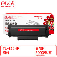 天威 粉盒 PR-TL-435HR适用P3365DN/P3385DN/M7165DN黑3000页