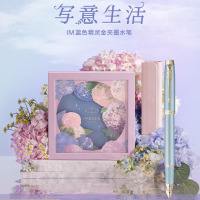 派克IM蓝色精灵金夹墨水笔+绣球礼盒