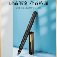 派克2015款威雅XL经典黑金夹宝珠笔