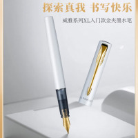 派克威雅XL入门级白色金夹墨水笔