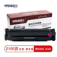 雅富仕416A硒鼓(带芯片)W2043A红色PLUS版 适用惠普m454dw m479fdw页产量2400