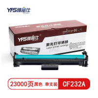 雅富仕CF232A鼓架(不含粉) PLUS版 适用惠普M203d M203dw M227d 页产量约23000