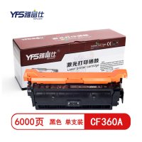 雅富仕CF360A黑色硒鼓PLUS版 适用惠普P508A M553DN 553N/X 页产量约6000