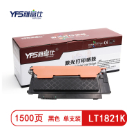 雅富仕LT1821K黑色粉盒PLUS版 适用联想CS1821 CS1831 CM7110W 页产量1500/个