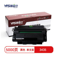 雅富仕 3435黑色硒鼓 适用施乐Xerox Phaser3435D/3435DN页产量5000/支