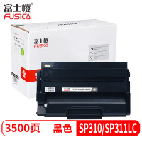 富士樱 SP310/SP311LC硒鼓(鼓粉一体)单支装(适用理光原装SP 312DNw 320DN 325DNw 系列)打印页数:3500 黑色