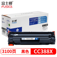 富士樱 CC388X大容量硒鼓 88A适用惠普原装M1136 P1106 P1108 M1213nf M1216nfh M126a M128fn/fp/fw M226 黑色