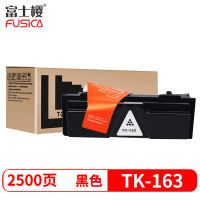 富士樱 TK-163 墨粉盒(适用京瓷Kyocera FS-1120D FS-1120DN P2035d)黑色碳粉