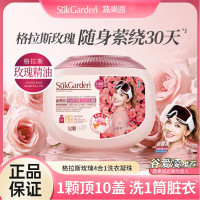 SukGarden蔬果园格拉斯玫瑰4合1洗衣凝珠10g*52颗