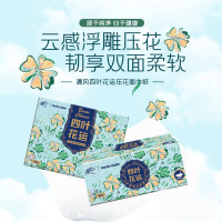 清风 marie claire四叶花运系列3层80抽纸巾(10包)