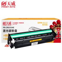 天威 硒鼓 PR-CRG333 AE 适用LBP8100/8730/8750/8780 黑色 10000页