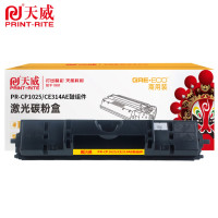 天威鼓组件 PR-CP1025/CE314AE 鼓组件 适用CP1025 黑色 14000页