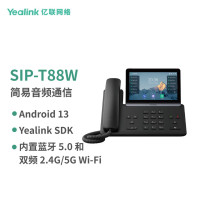 yealink 亿联网络 SIP-T88W 智能商务话机