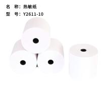 雅富仕 Y2611-10 叫号机纸 热敏纸 小票纸 排队叫号机纸 规格可订制 100卷/箱