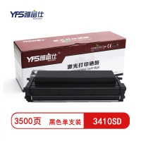 雅富仕粉盒AP3410SD CT203485黑色大容量 适用富士施乐Xerox AP3410SD粉盒 APP3410sd 页产量3500页