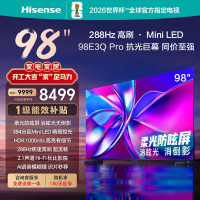 海信电视98E3Q-PRO(含挂架安装)