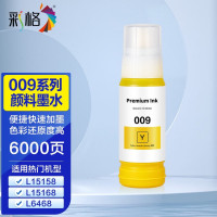 彩格009墨水 黄色 适用爱普生 EPSON L15158 L15168 L6558 L6578 页产量约6000