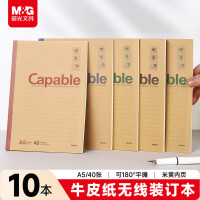 晨光APYJQ550 Capable-A5无线装订本40页(10本装)