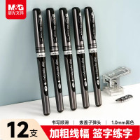 晨光AGP13604黑1.0拔盖中性笔大笔画 12支/盒 1盒装