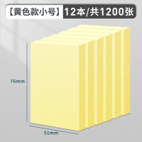 晨光YS-02 3X2自粘便条纸100(经典办公) 12本装 黄色款