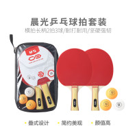 晨光AST09316乒乓球拍套装(横拍长柄2拍3球)
