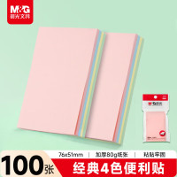 晨光YS-10 3X3多彩自粘便条纸100(经典办公) 20本装