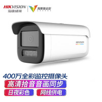 海康威视 臻全彩网络监控摄像头400万2K超清日夜全彩画面室内室外POE供电3T47EWDV3-L 6MM